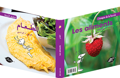 Les aliments | الطّعام - مُصوَّر النّملة - در دار